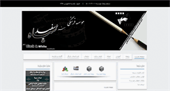 Desktop Screenshot of black-white.ir
